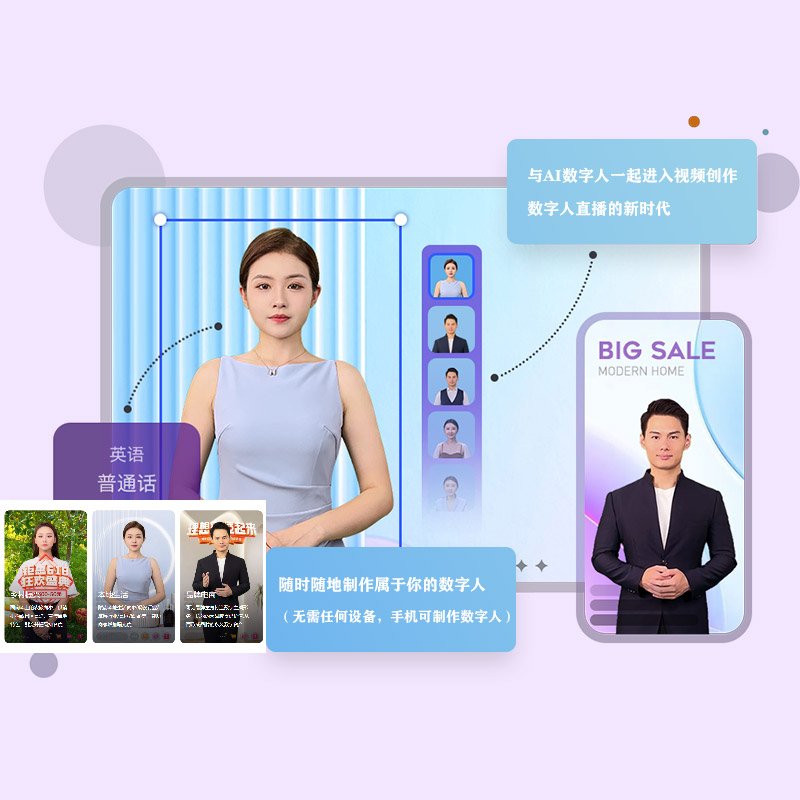 吉林【标准】云端数字人-云端数字人系统-云端数字人短视频制作【有哪些?】